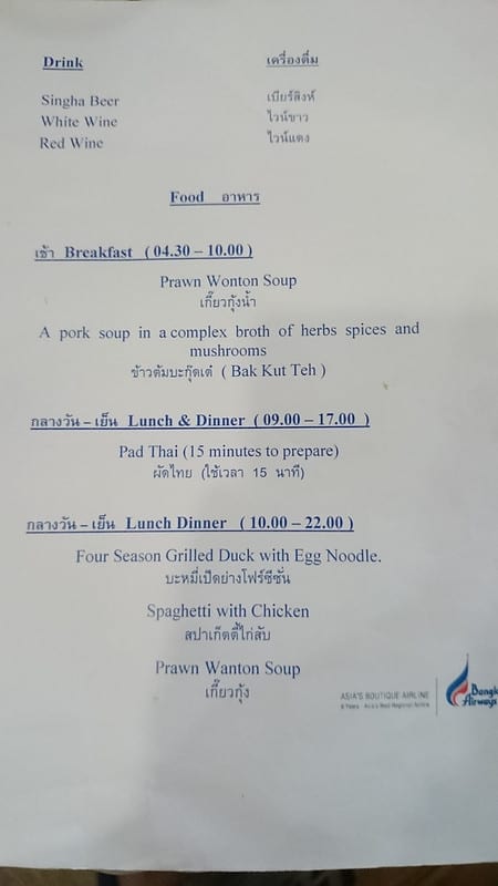 25440413060 0782e15b8e c - REVIEW - Bangkok Airways : Blue Ribbon Business Class Lounge , Koh Samui [International Side]